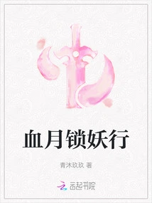 Blood Moon Lock Demon