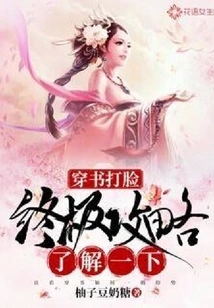 Find Out the Ultimate Guide to Wearing a Book and Slapping Someone in the Face