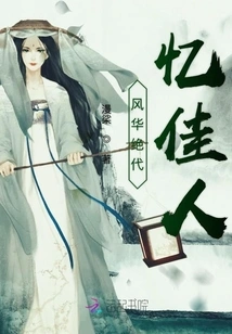 Reminiscent of a Beautiful Woman with Peerless Elegance