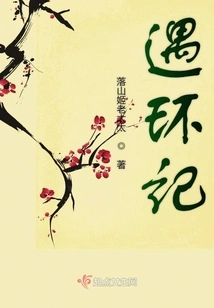 Encounter with the Environment