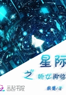 The Star Girl Returns