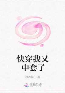 It's Almost Time to Wear It. I'm Already in the Condom Again