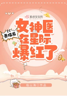 The Female Doctor Became Famous Among the Stars after Raising a Cat