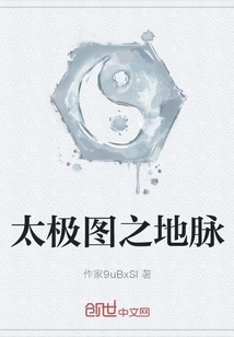 The Veins of Tai Chi Diagram