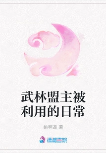 The Daily Life of a Martial Arts Leader Being Exploited