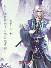 Reborn I Awakened Ten Thousand Times Return System