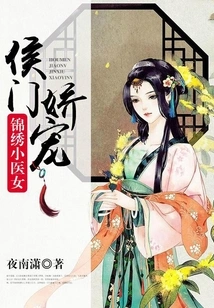 Hou Men's Pampering: the Splendid Little Medical Girl