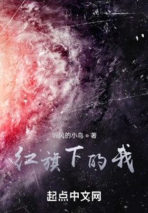 Me under the Red Flag