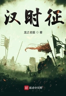 Han Dynasty Campaign