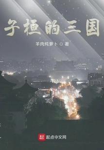 Zihuan's Three Kingdoms