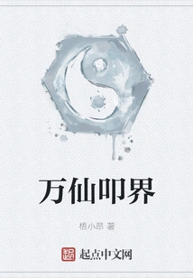 Ten Thousand Immortals Kowtow to the World