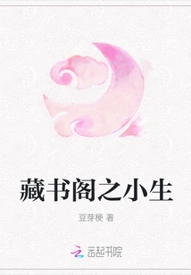 Xiaosheng in the Library