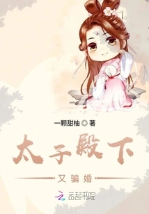 His Royal Highness the Crown Prince Cheated on Marriage Again