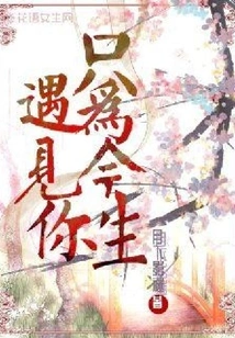 Just to Meet You in This Life