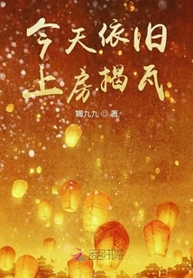 Today I Still Go to Fangjiewa