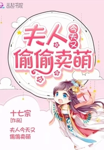 Madam is Secretly Acting Cute Again Today