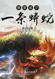 I Turned into a Python