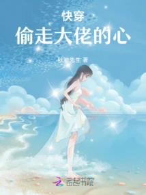 Quick Travel: Stealing the Boss's Heart