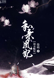 Marry the General and Concubine