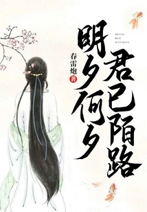 Tomorrow and Evening, You Are No Longer a Stranger