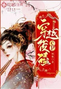 Taking Cp after Traveling Through Time