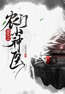 The Reborn Little Miracle Doctor from a Farm Family