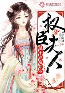 Being the Wife of a Powerful Minister is a High-risk Profession