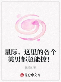 Star, All the Beauties Here Are Super Good at Flirting!