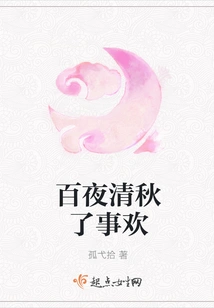 A Hundred Nights of Clear Autumn Have a Happy Time