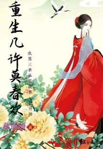 Mo Chunhuan is Reborn