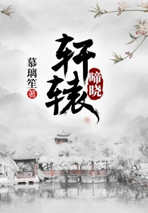 Xuanyuan Crows at Dawn