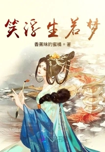 Smiling Like a Dream