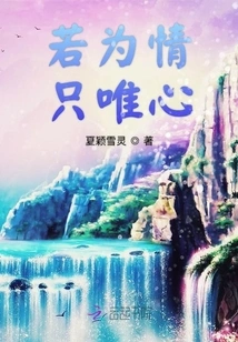 If You Are Only Interested in Love