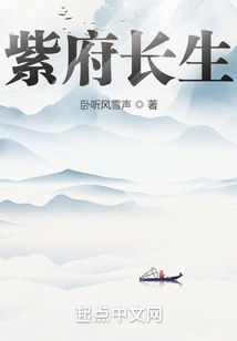 Purple Mansion Immortality