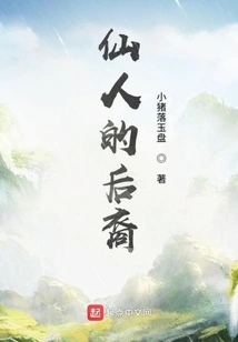 Descendants of Immortals 111