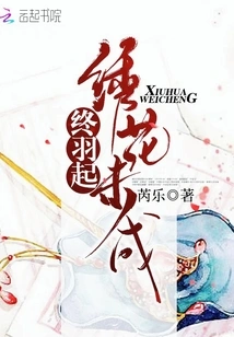 The Embroidery Has Not yet Been Completed and Finally Begins to Bloom