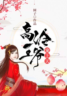 The Aloof Prince Dotes on the Heaven