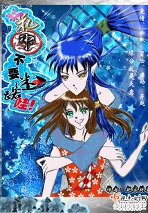 Flora, Don't Get Lost