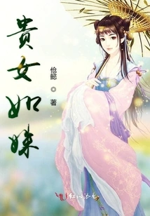 A Noble Lady Like Shu