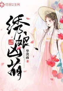 The Embroiderer is Fierce and Cute