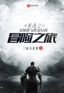 American Comics Endless Adventure