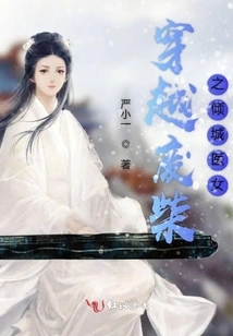 Traveling Through the Wasteland: the Alluring Medical Girl