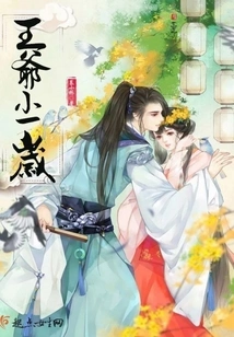 The Prince is One Year Younger