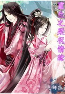 I Cultivated and Became the Way of Heaven