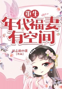 In the Age of Rebirth, a Lucky Wife Has Room