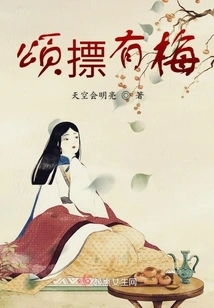 There Are Plum Blossoms in Songs