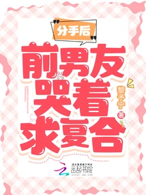 After Breaking Up, Ex-boyfriend Cried and Begged to Get Back Together