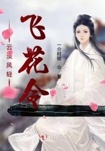 The Clouds Are Light and the Wind is Light and the Flowers Are Flying