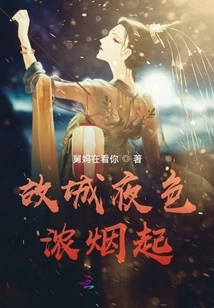 The Old City is Filled with Smoke at Night