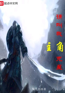 Please Call Me the Protagonist's Nemesis